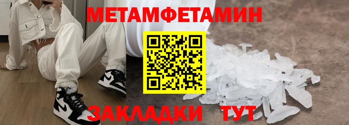 Амфетамин Розовый Лабинск