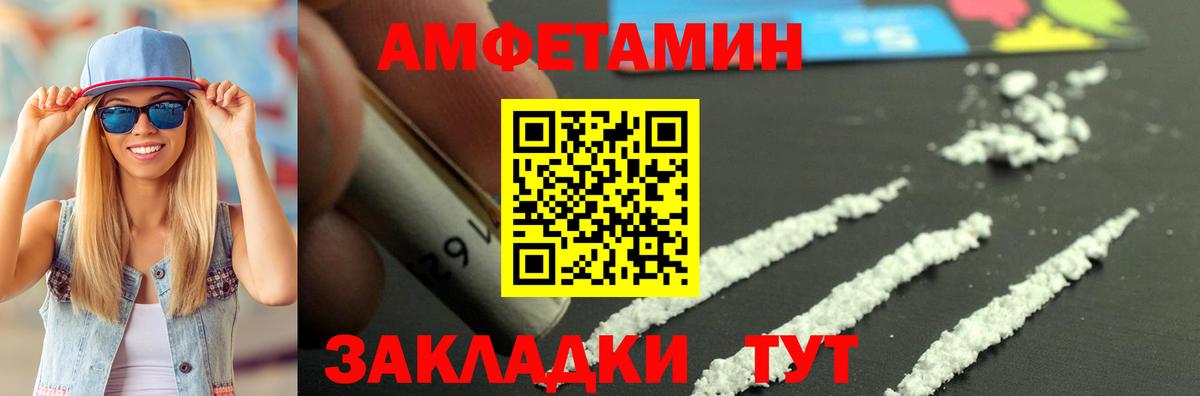 Amphetamine  АМФ Premium  Вход с VPN  Amphetamine  Лабинск 