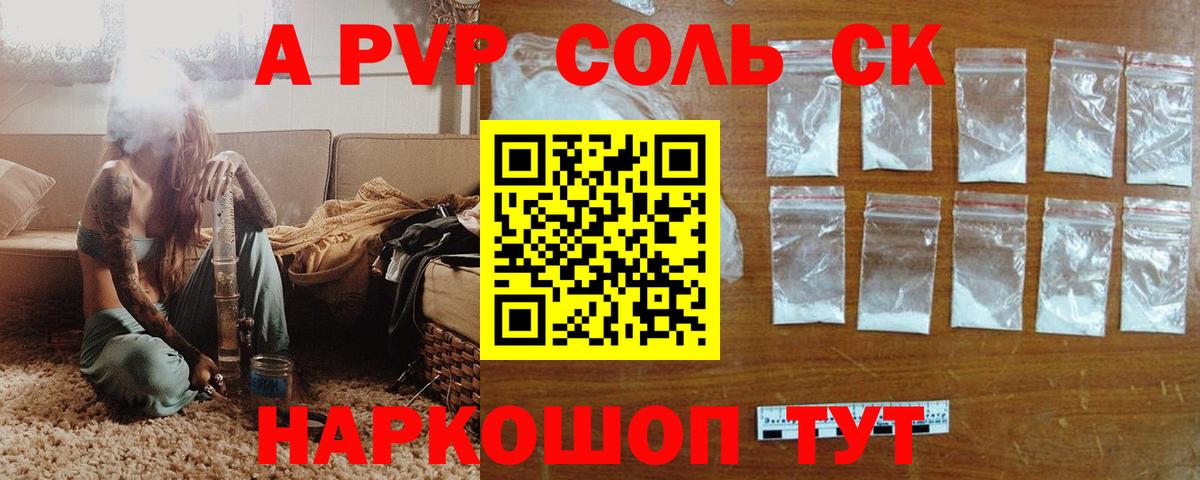 Alpha-PVP СК  Alpha PVP Crystall  Alpha-PVP  Вход с VPN  Лабинск 