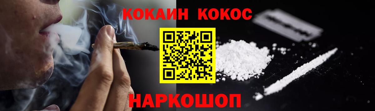 Кокаин Боливия  Кокаин  Лабинск  Вход с VPN 