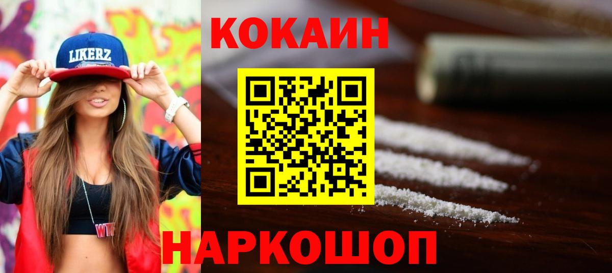 COCAIN Columbia Лабинск