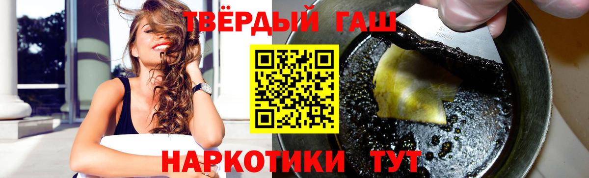 Гашиш убойный Лабинск