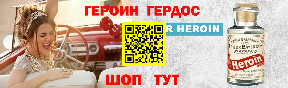 ГЕРОИН Heroin  Героин  Лабинск  Вход с VPN 