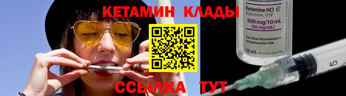 Лабинск  Кетамин ketamine  мориарти как зайти  Вход с VPN 