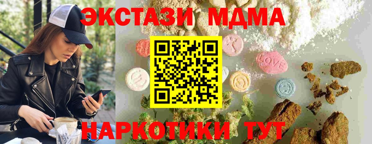МДМА молли Лабинск