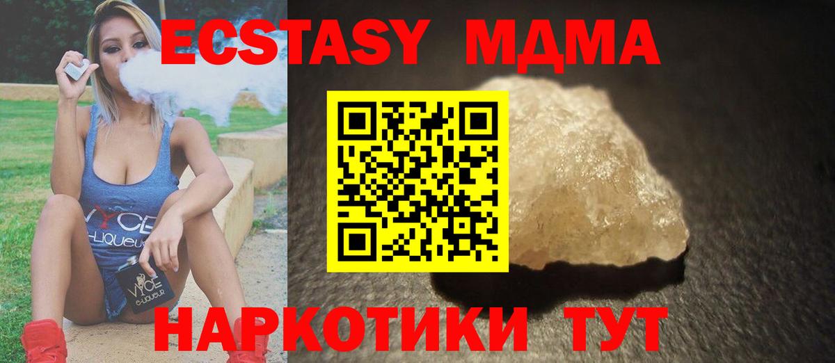 Лабинск  MDMA  Вход с VPN  MDMA кристаллы 