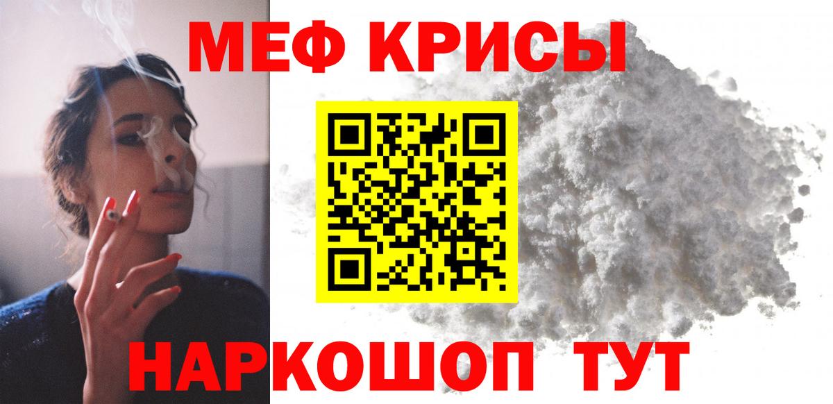 Меф  МЯУ-МЯУ  Лабинск  Вход с VPN  Меф 4 MMC 