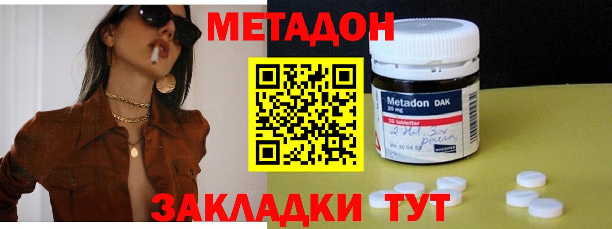 Метадон VHQ  Вход с VPN  Лабинск  МЕТАДОН VHQ 